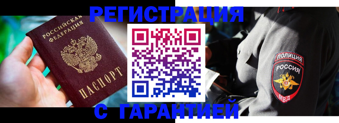 прописка паспорт в Ивдели