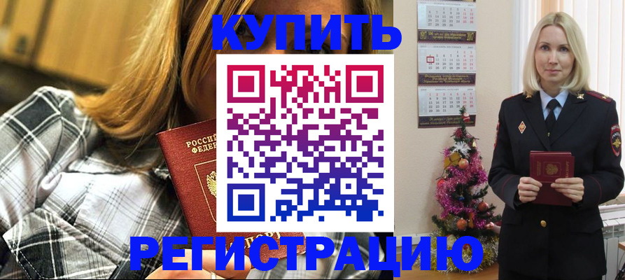 временная регистрация законно в Ивдели