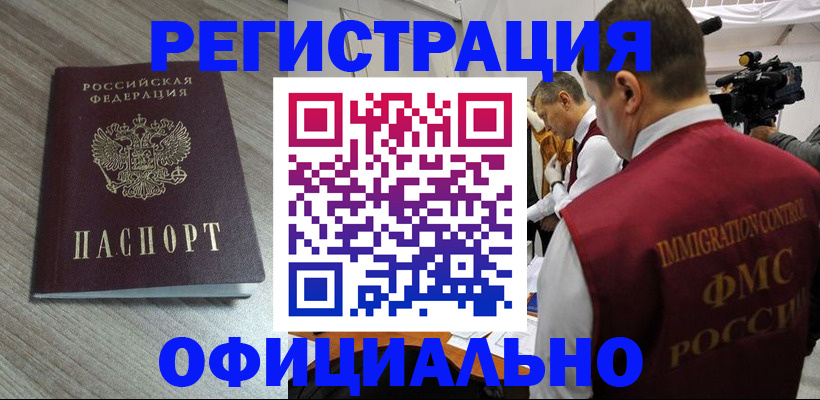 временная регистрация недорого в Ивдели