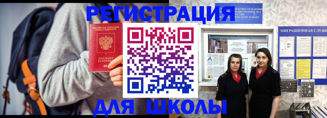 миграционный учет в Ивдели