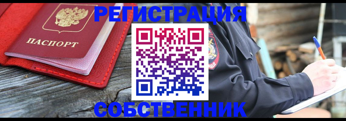 временная регистрация законно в Ивдели